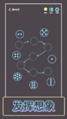 点亮这一关游戏图1