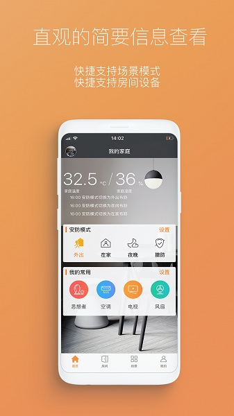 极联智能app图2