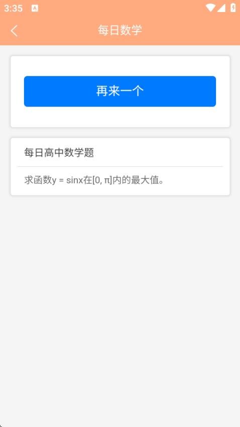善迈华助手app图1
