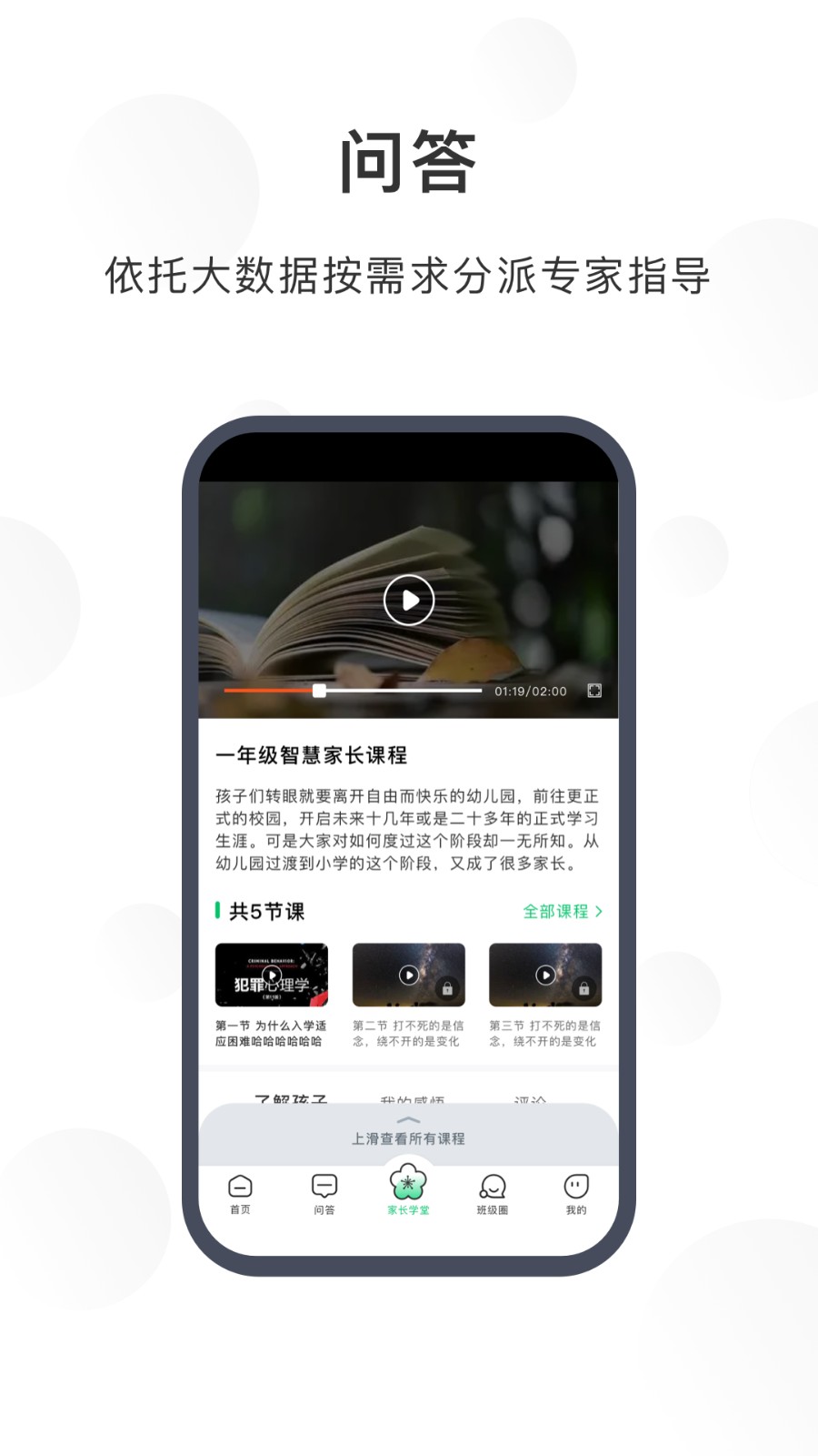 宁育家官网版图1