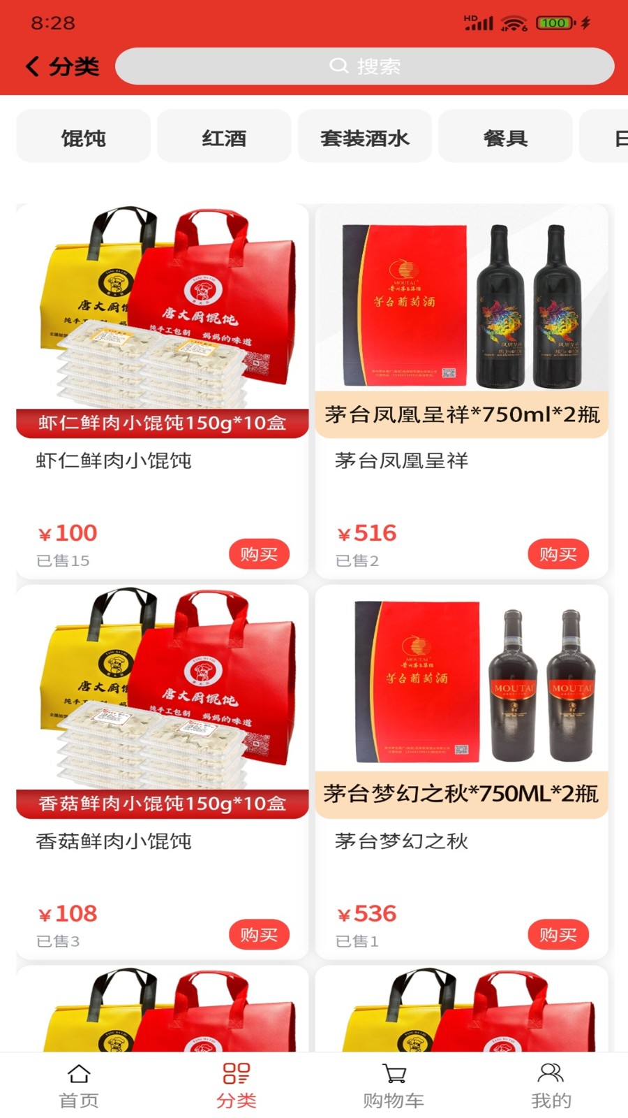 省到佳手机版图2