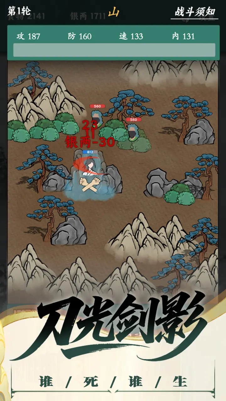 沙盒江湖游戏