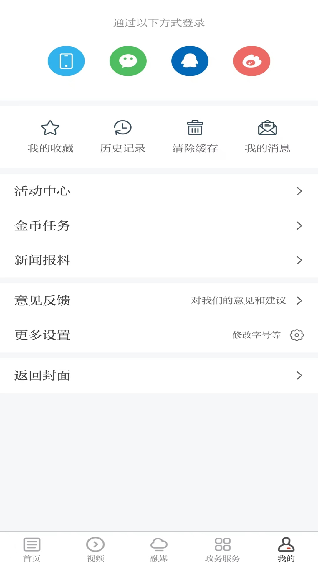 云上万年官网版图1
