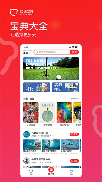 哈德宝典app图3