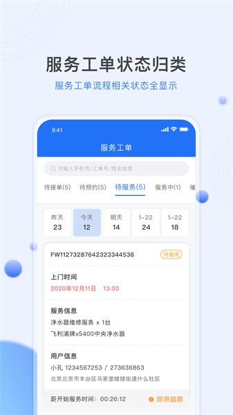 熊洞服务app图1