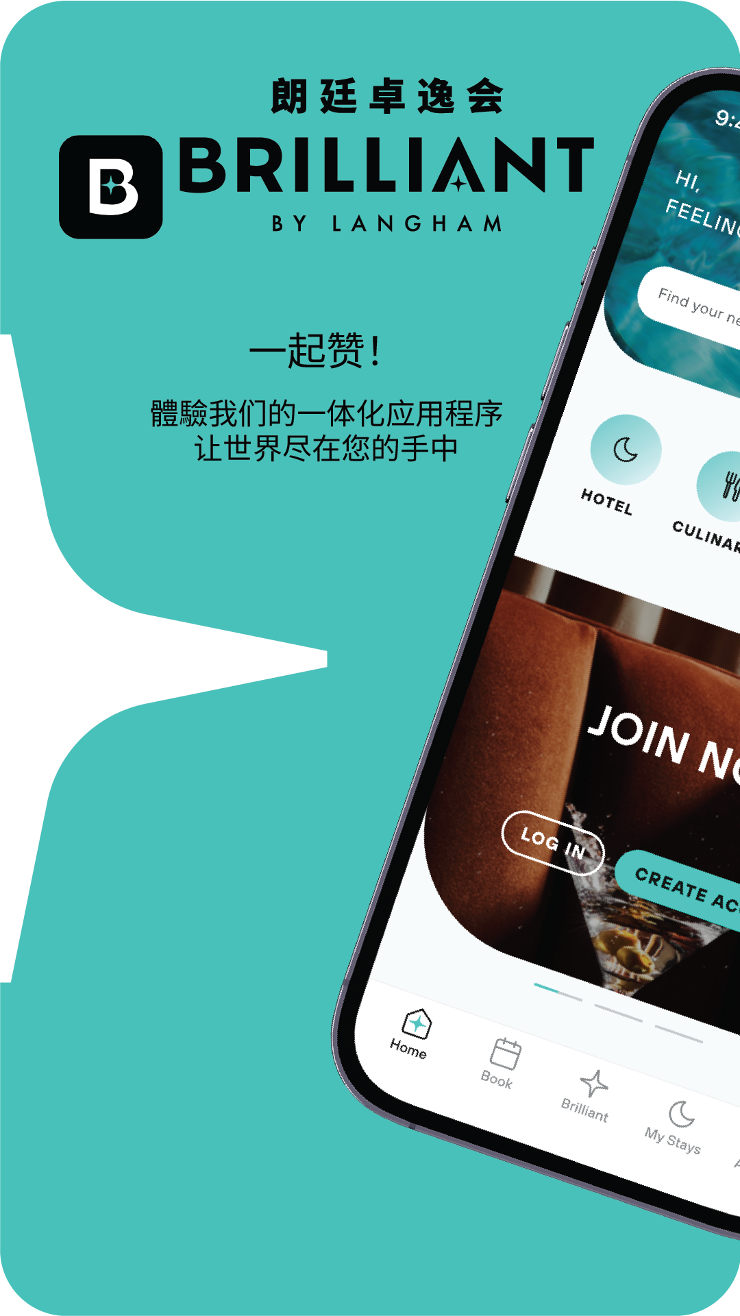 朗廷卓逸会app图2