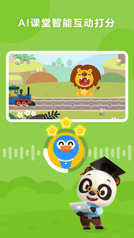 励步启蒙app图1