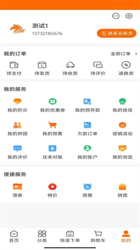 大拇指商城app