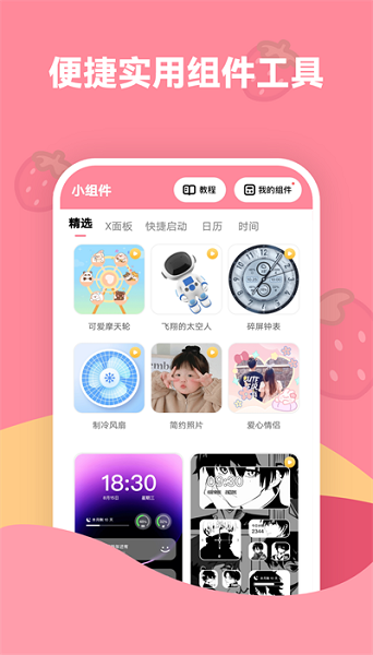 花漾动态壁纸app图3