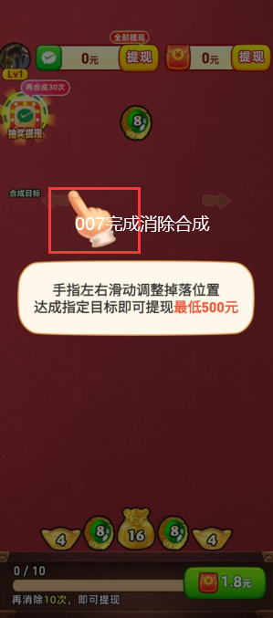 拼拼黄金游戏