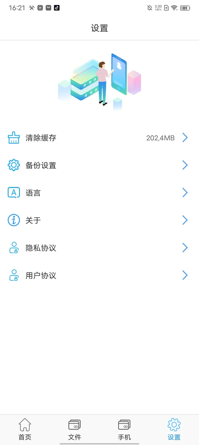 KODAK Cloud最新版图1