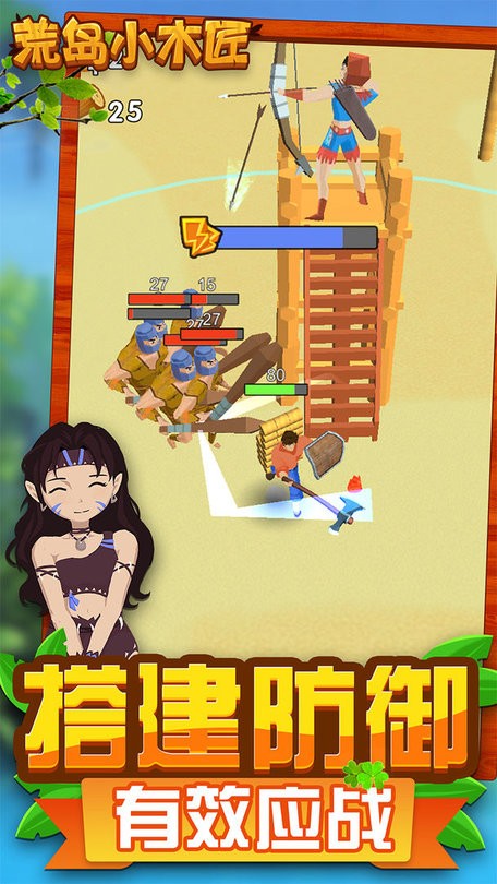 荒岛小木匠游戏图3