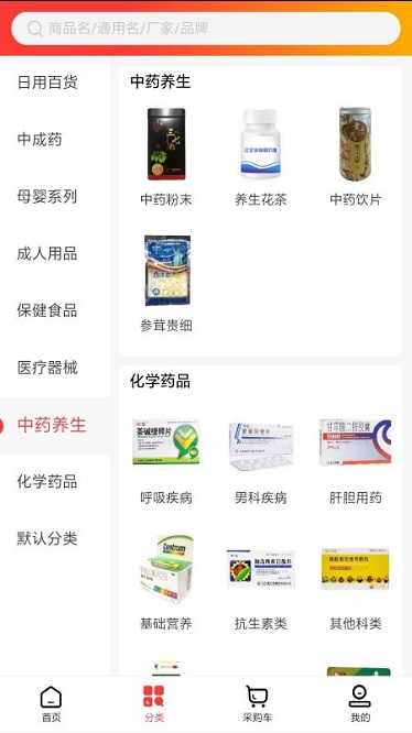 同致药业app图3