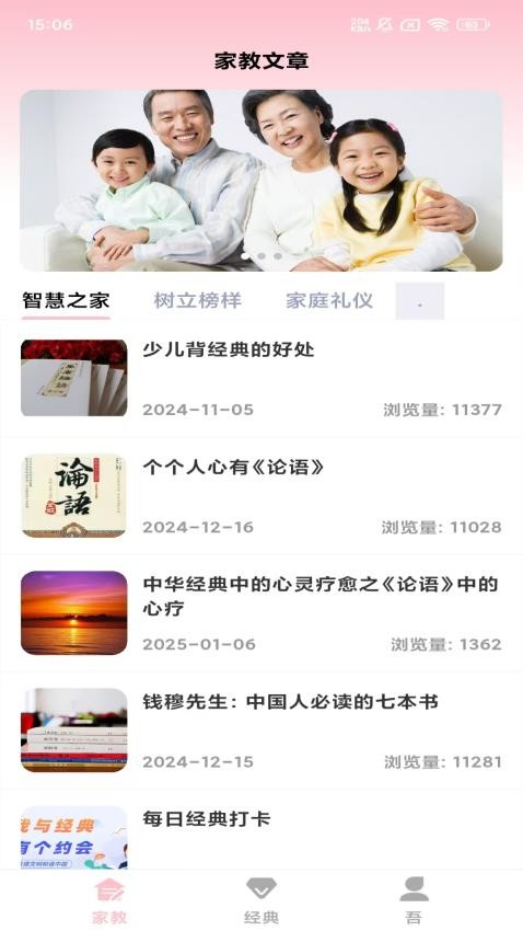 乾坤家app图3