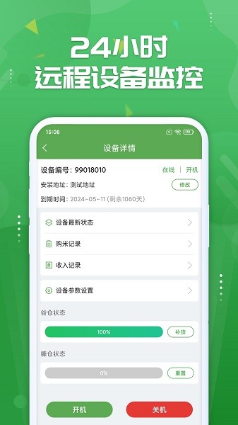 人人米站app图2