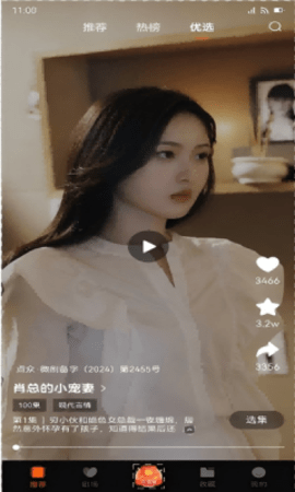 一剧两得app图3