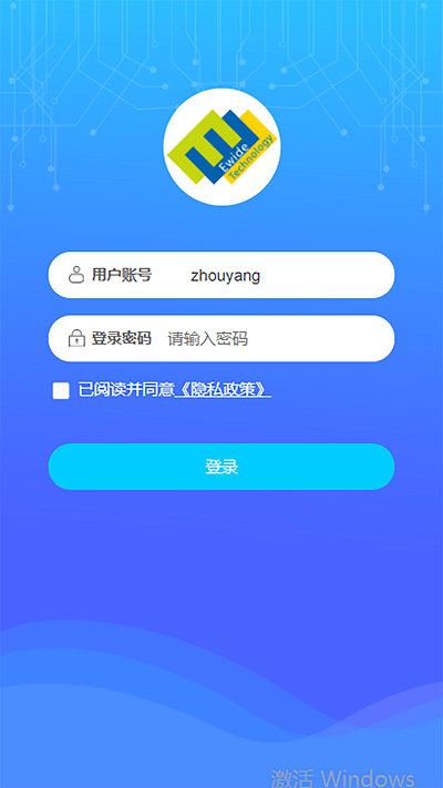 铜仁水务app图1