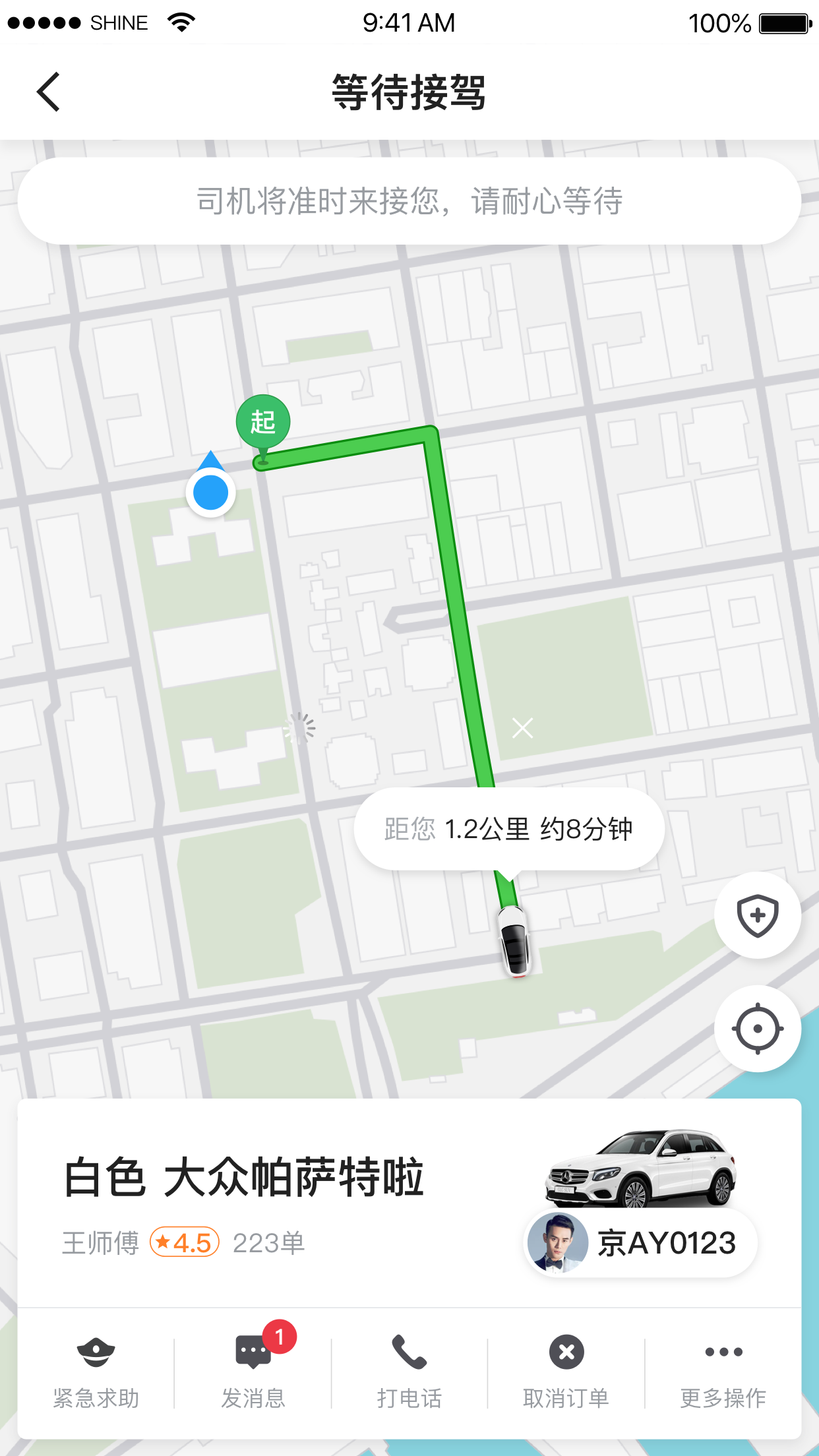 及时用车最新版图3
