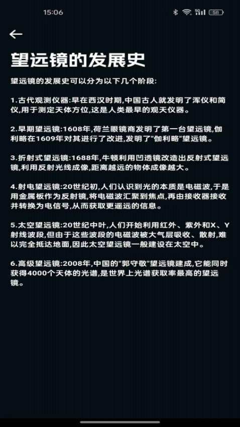 安卓放大器app图3