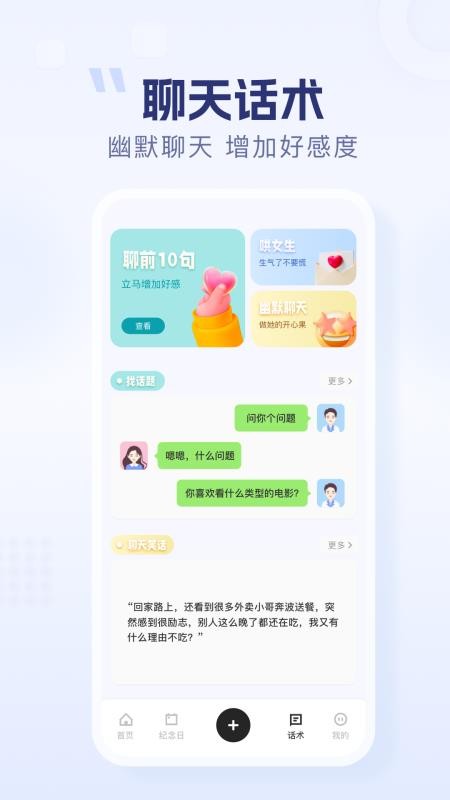 小小日记本app图3