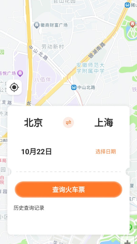 高铁火车票一键查app图2