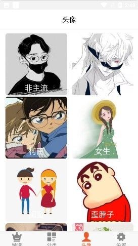 白茫壁纸app图3