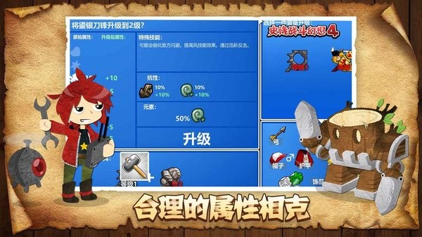 史诗战斗幻想4游戏图2
