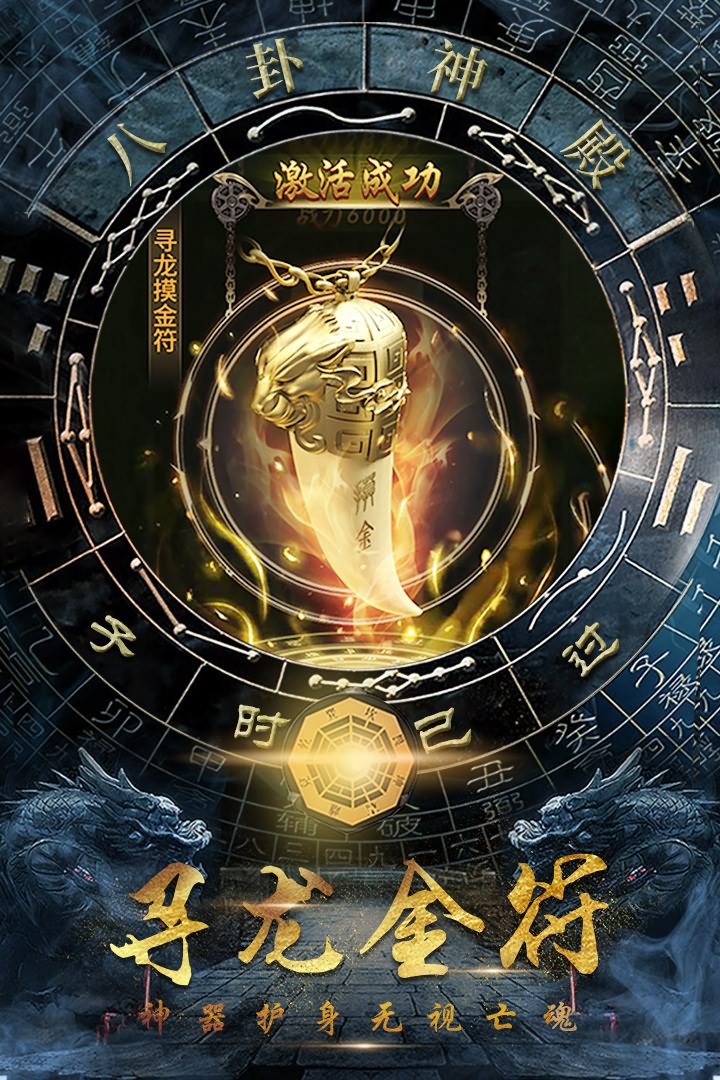摸金校尉之伏魔殿九游版图1