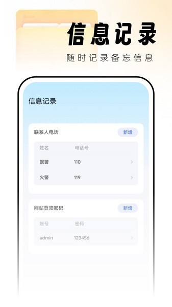 方盛管家app图2