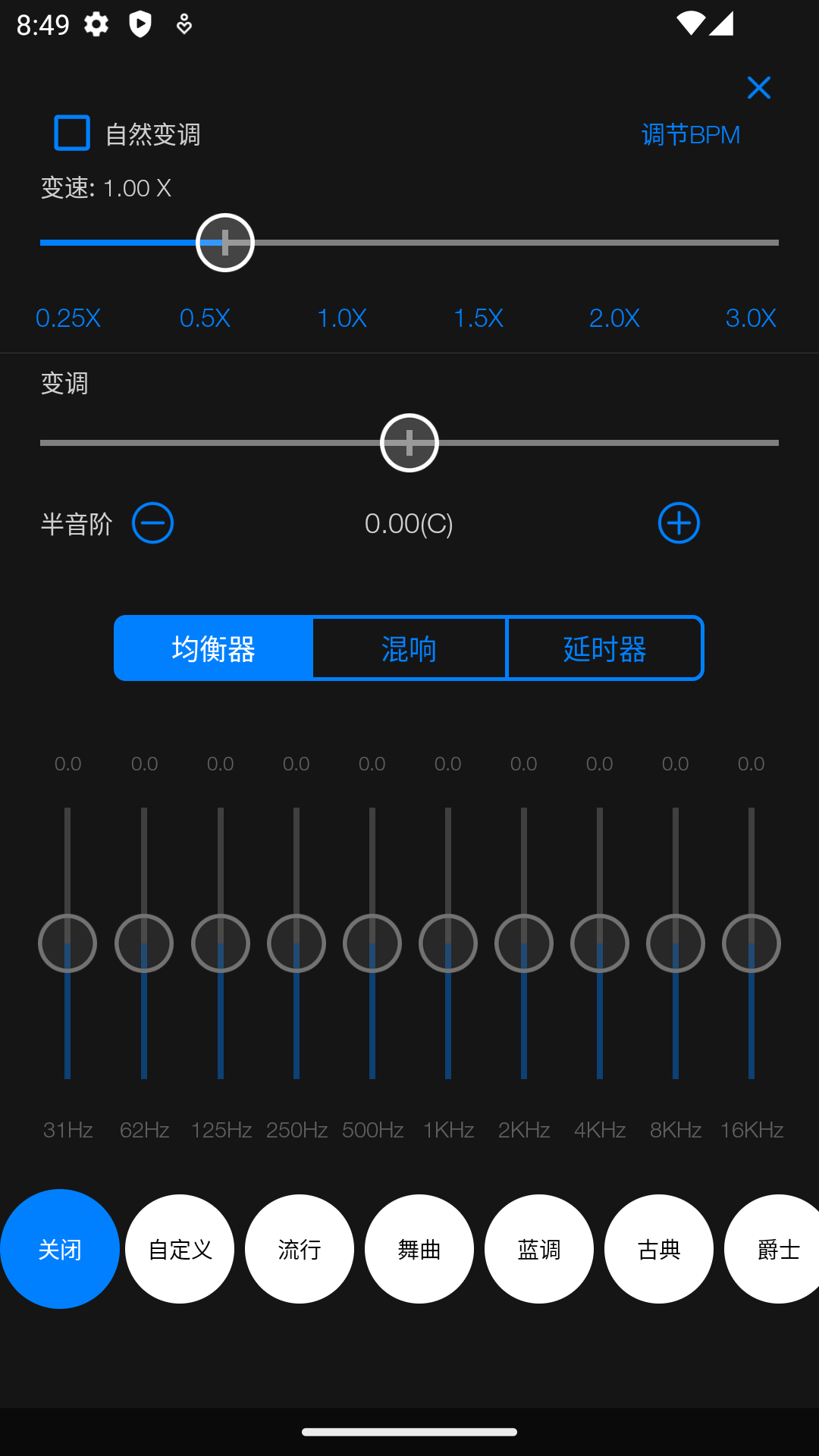 Au音频编辑器app图4