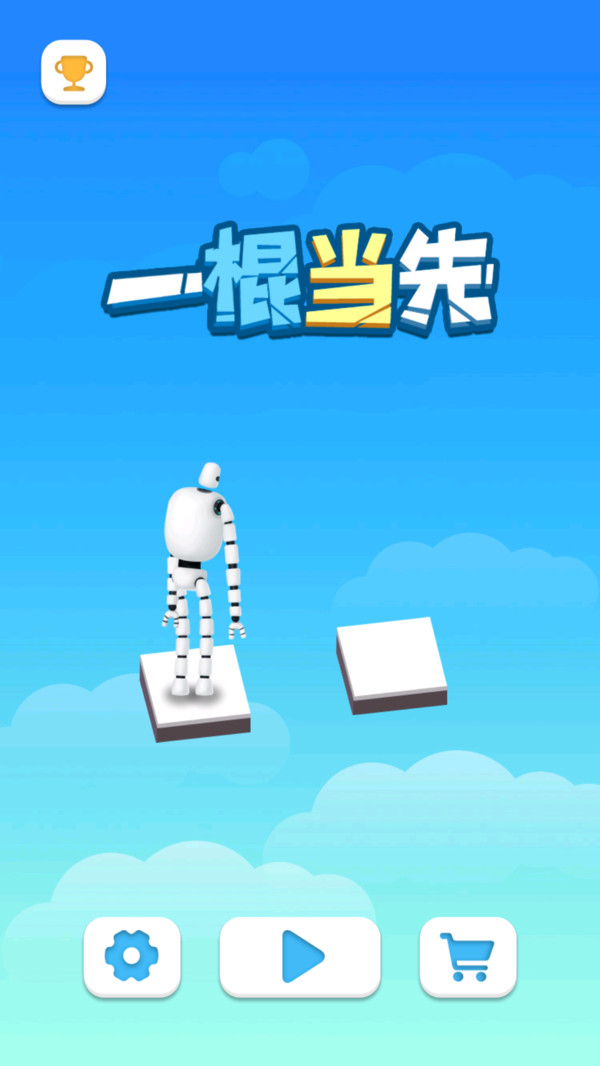 一棍当先手游图3