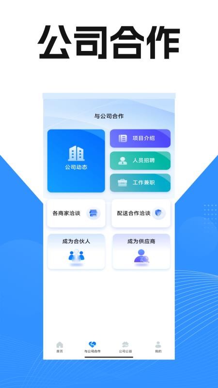 霸美优选app