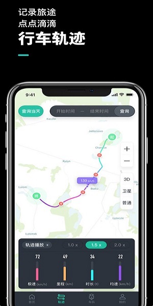 机车游侠app