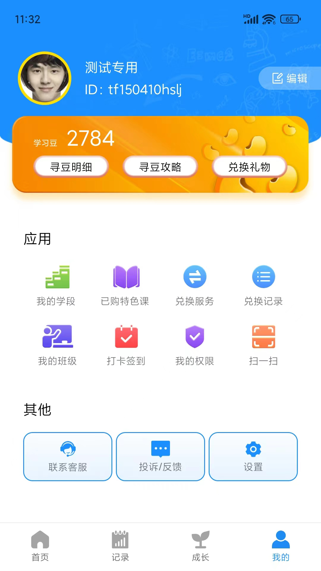 统一AI最新版图2