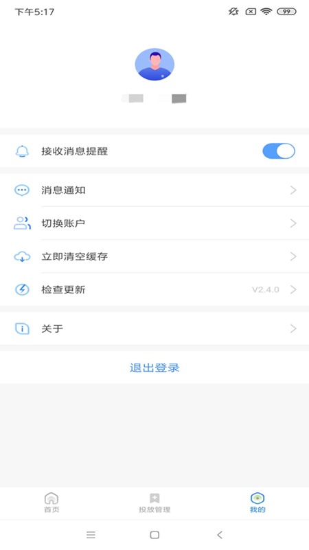 360点睛app图2