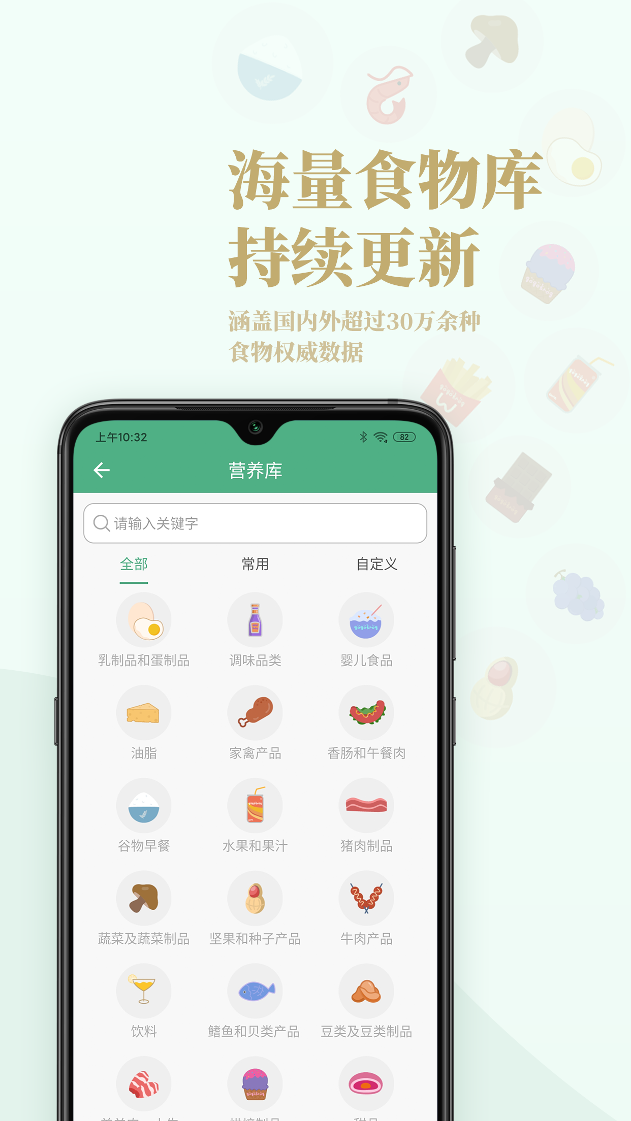 Nutridays软件图3