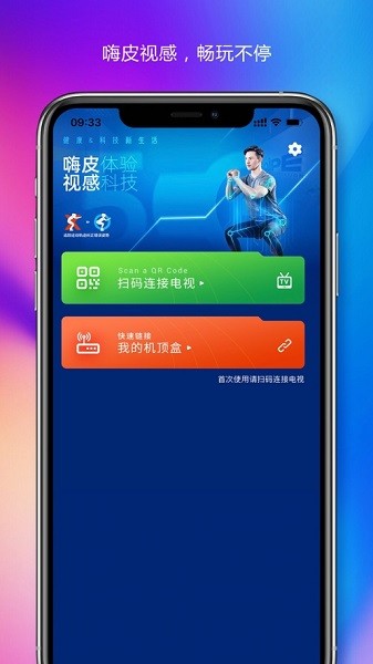 嗨皮视感app