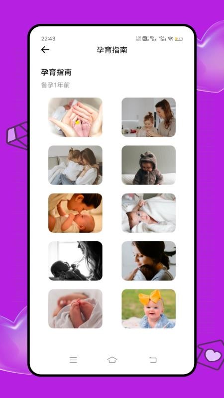 云上妇幼健康app图3