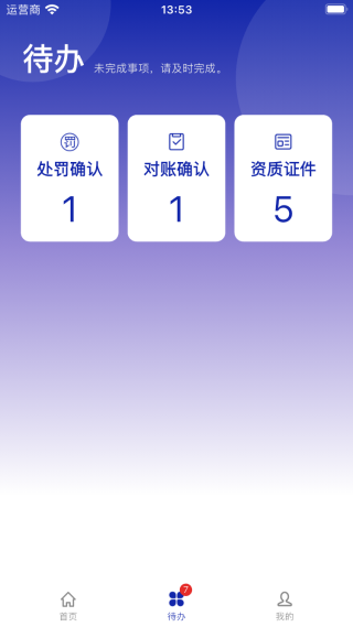 一杞做伴软件图2