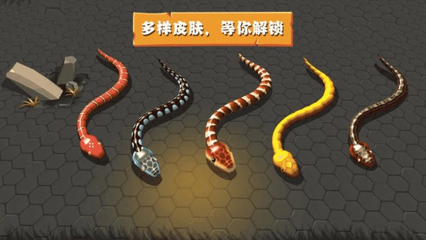 乱斗贪吃蛇游戏图2