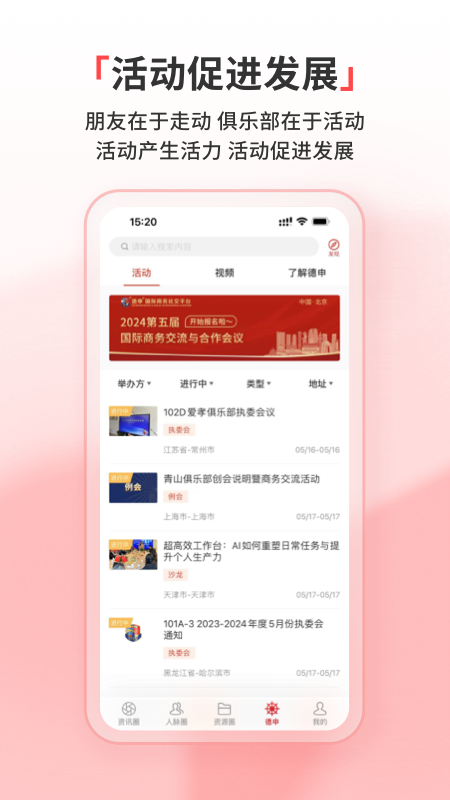 德申汇官网版图2
