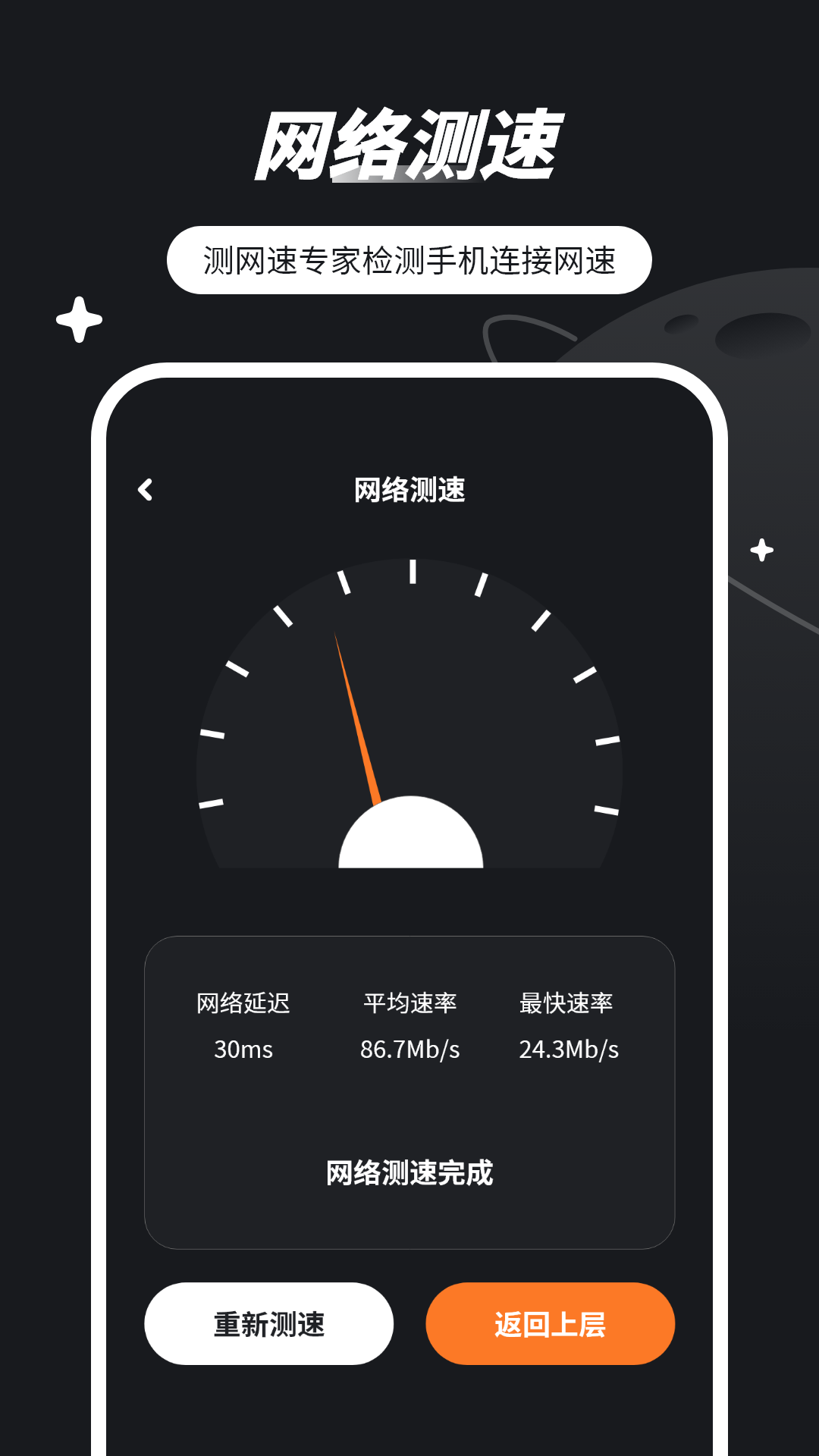 一键清理垃圾app图2