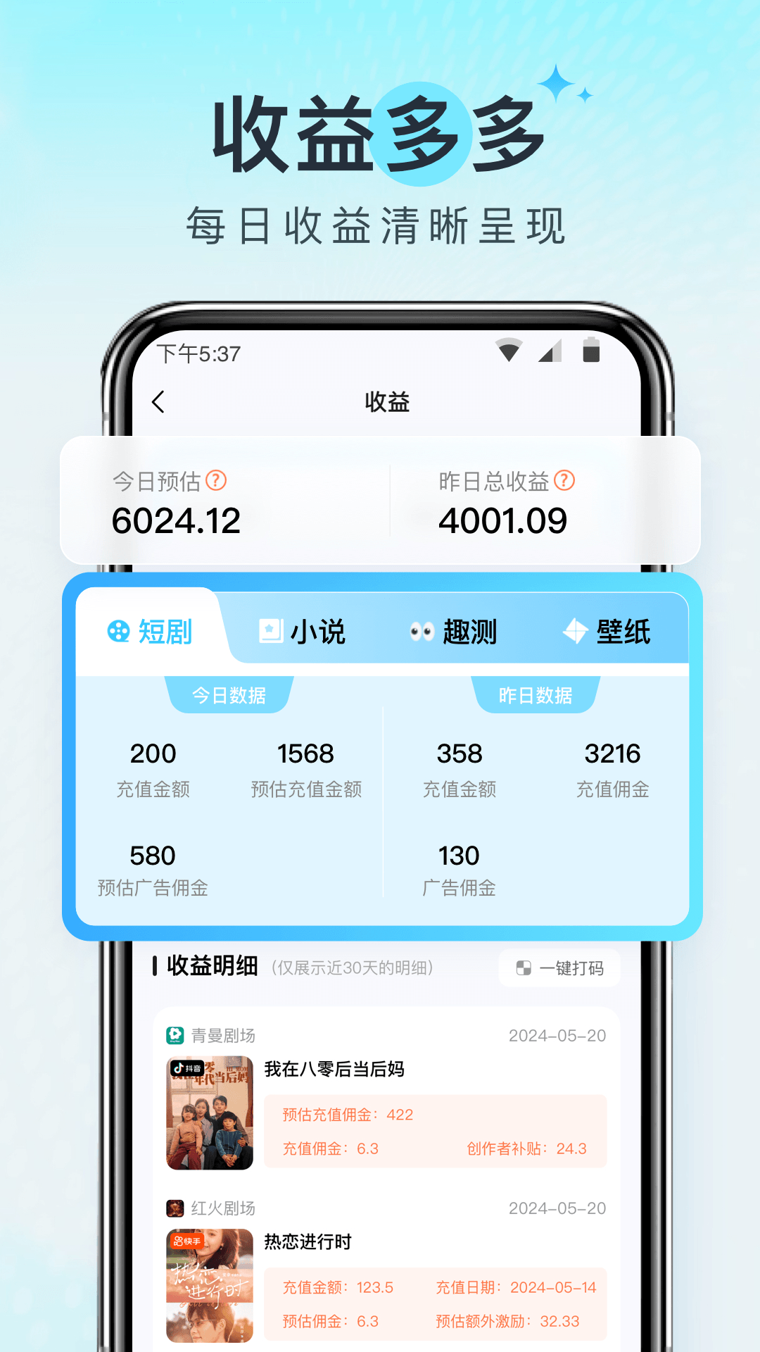 王牌智媒app图1