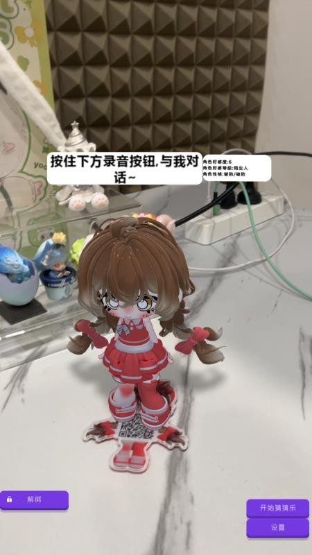 哇咕星星桌宠app