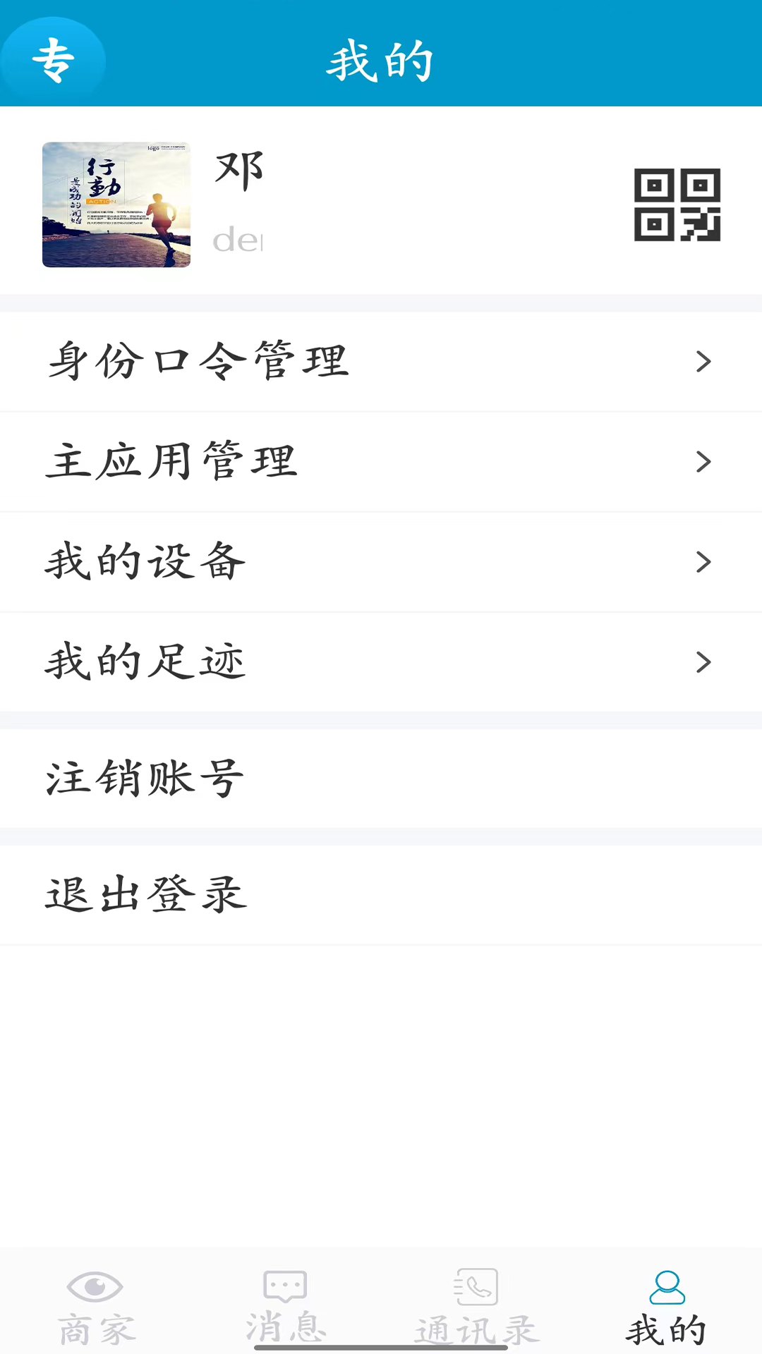 聚长app图2