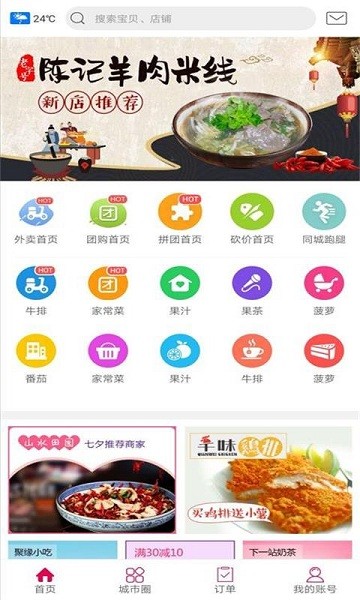 幸福长岛app图3