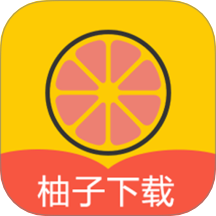 柚子下载器app图标
