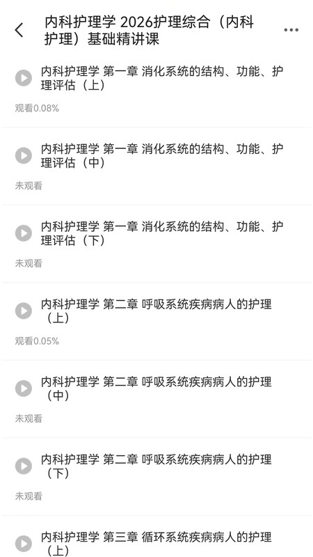 中研学堂app图4