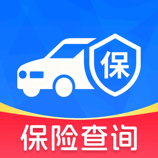 车险报价指南app图标