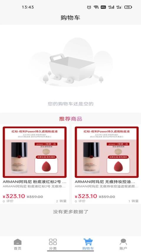 安世家app图1